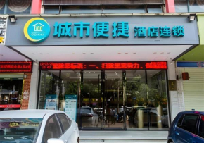 City Comfort Inn Nanning Police Academy Xianhu Food Street